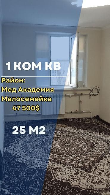 1 комната, 25 м², Малосемейка, 5 этаж, Косметический ремонт at lalafo.kg 1 комната, 25 м², Малосемейка, 5 этаж, Косметический ремонт