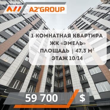 1 комната, 47 м², Индивидуалка, 10 этаж, ПСО (под самоотделку) at lalafo.kg 1 комната, 47 м², Индивидуалка, 10 этаж, ПСО (под самоотделку)