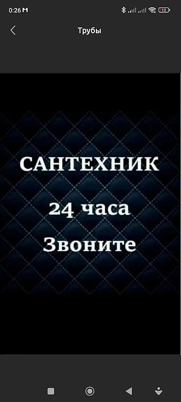 Биделер: САНТЕХНИК САНТЕХНИК САНТЕХНИК САНТЕХНИК САНТЕХНИК САНТЕХНИК САНТЕХНИК lalafo.kg да — 1 Биделер: САНТЕХНИК САНТЕХНИК САНТЕХНИК САНТЕХНИК САНТЕХНИК САНТЕХНИК САНТЕХНИК — 1