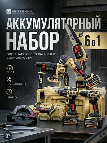 Аккумуляторный набор 6-в-1 Professional Один комплект — безграничные at lalafo.kg Аккумуляторный набор 6-в-1 Professional Один комплект — безграничные
