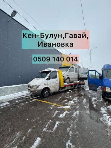 С лебедкой, С манипулятором, Со сдвижной платформой at lalafo.kg С лебедкой, С манипулятором, Со сдвижной платформой