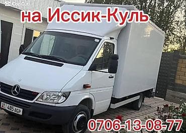 Proton: Заказать Мерседес грузовой спринтер, Перевозка мебели, C грузчиком at lalafo.kg — 8 Proton: Заказать Мерседес грузовой спринтер, Перевозка мебели, C грузчиком — 8