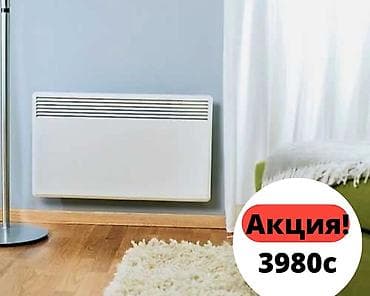Обогреватели по складским ценам! хит продаж!!! Новое поступление at lalafo.kg Обогреватели по складским ценам! хит продаж!!! Новое поступление