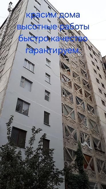 Промышленный альпинизм — покраска фасадов и высотные работы. Что at lalafo.kg Промышленный альпинизм — покраска фасадов и высотные работы. Что