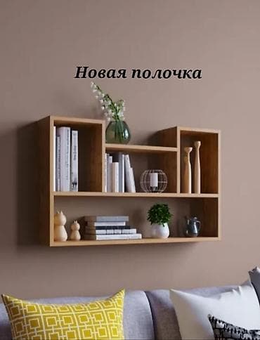 Продаю книжную полочку
новая at lalafo.kg Продаю книжную полочку
новая
