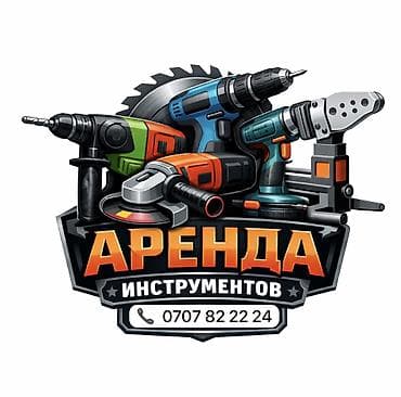 Сдам в аренду Болгарки, Перфораторы, Утюги at lalafo.kg Сдам в аренду Болгарки, Перфораторы, Утюги
