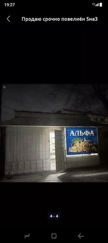 Киоск/павильон 5×3 м Габариты: примерно 5 м × 3 м. Компактный at lalafo.kg Киоск/павильон 5×3 м Габариты: примерно 5 м × 3 м. Компактный