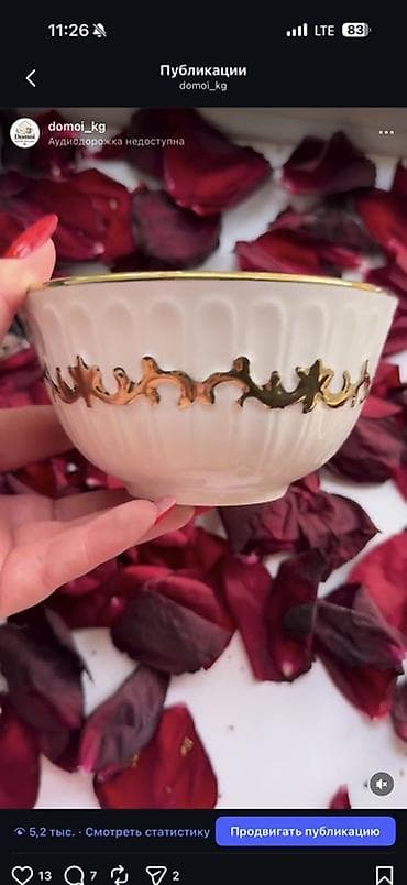 В связи закрытием склада, ликвидация Фарфоровая пиала с золотистым at lalafo.kg В связи закрытием склада, ликвидация Фарфоровая пиала с золотистым