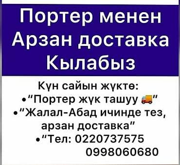 Заказать Хендай портер at lalafo.kg Заказать Хендай портер