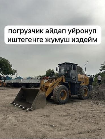 Жумуш издейм айдап уроном техника жакын баламын семейный серьезный at lalafo.kg Жумуш издейм айдап уроном техника жакын баламын семейный серьезный