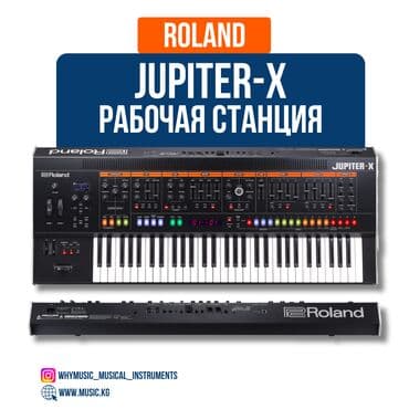 Рабочая станция Roland Jupiter X Jupiter-X от Roland — это at lalafo.kg Рабочая станция Roland Jupiter X Jupiter-X от Roland — это