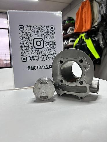 Цилиндро-поршневая группа (ЦПГ) в сборе для мотоцикла / скутера at lalafo.kg Цилиндро-поршневая группа (ЦПГ) в сборе для мотоцикла / скутера