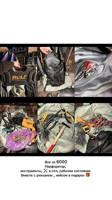 Все вместе за 6000 сом Перфоратор ROLF + набор ручного инструмента и at lalafo.kg Все вместе за 6000 сом Перфоратор ROLF + набор ручного инструмента и