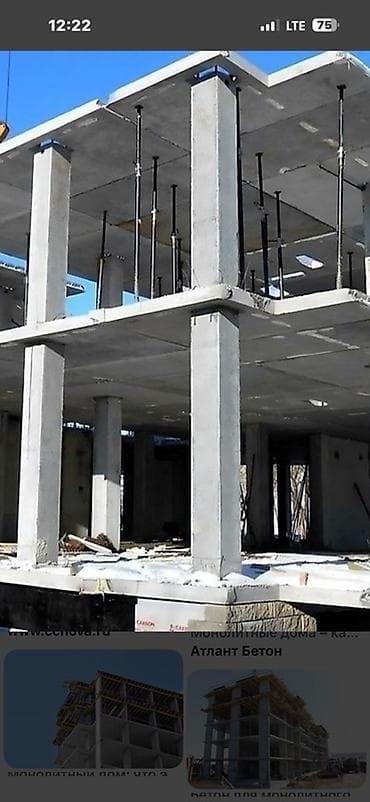 Требуется монолитчики для частного дома построить - Устройство at lalafo.kg Требуется монолитчики для частного дома построить - Устройство
