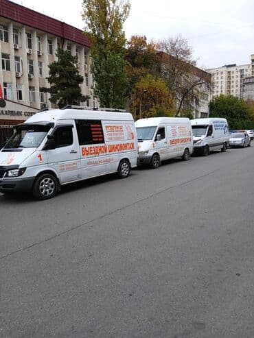 Выездной шиномонтаж( вулканизация) вулканизация на выезд мы всегда at lalafo.kg Выездной шиномонтаж( вулканизация) вулканизация на выезд мы всегда