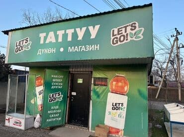 Продаю Павильон 18 м², С оборудованием at lalafo.kg Продаю Павильон 18 м², С оборудованием