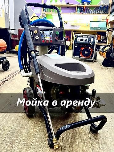 АРЕНДА МОЙКИ ВЫСОКОГО ДАВЛЕНИЯ мойка в аренду аренда мойка мойка at lalafo.kg АРЕНДА МОЙКИ ВЫСОКОГО ДАВЛЕНИЯ мойка в аренду аренда мойка мойка