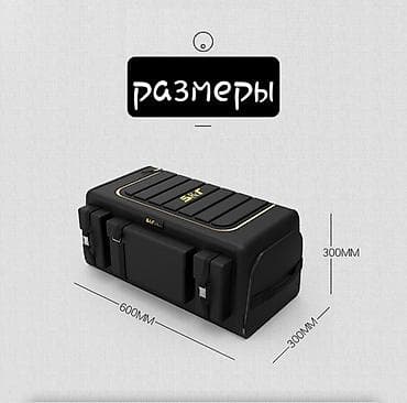 Органайзер Для багажника, цвет - Черный, Новый, Самовывоз, Платная доставка at lalafo.kg Органайзер Для багажника, цвет - Черный, Новый, Самовывоз, Платная доставка