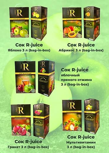 Из натуральных соков прямого отжима.Качество 100%, опт цена at lalafo.kg Из натуральных соков прямого отжима.Качество 100%, опт цена