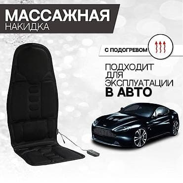 Укалагыч Жамынма, Арка үчүн, Жаңы lalafo.kg да Укалагыч Жамынма, Арка үчүн, Жаңы