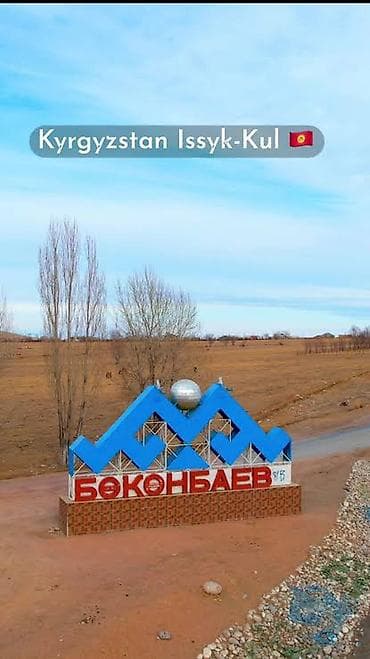 Ысык-Көлдө боз үй, Бөкөнбаев lalafo.kg да Ысык-Көлдө боз үй, Бөкөнбаев