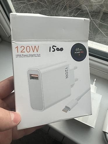 Сетевой зарядный комплект 120W (120W Power Adapter Suit) - Мощность at lalafo.kg Сетевой зарядный комплект 120W (120W Power Adapter Suit) - Мощность