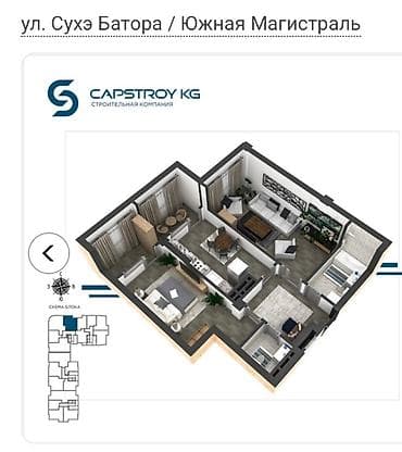 2 комнаты, 83 м², Элитка, 8 этаж, Готовая ПСО (под самоотделку) at lalafo.kg 2 комнаты, 83 м², Элитка, 8 этаж, Готовая ПСО (под самоотделку)