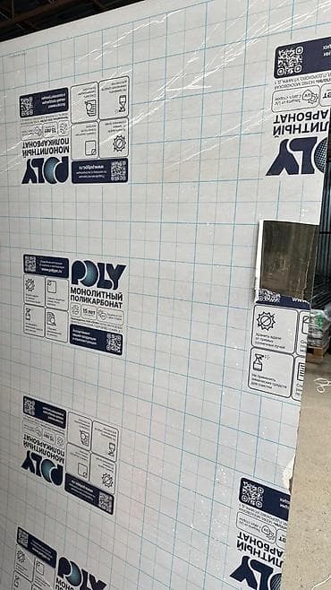 Поликарбонат: Монолитный поликарбонат POLY - Тип: прозрачный листовой пластик lalafo.kg да — 1 Поликарбонат: Монолитный поликарбонат POLY - Тип: прозрачный листовой пластик — 1