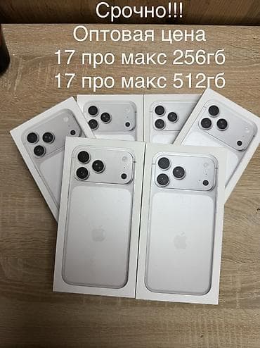 IPhone 17 Pro Max, Новый, 512 ГБ, Белый, Защитное стекло, Чехол, 100 % at lalafo.kg IPhone 17 Pro Max, Новый, 512 ГБ, Белый, Защитное стекло, Чехол, 100 %