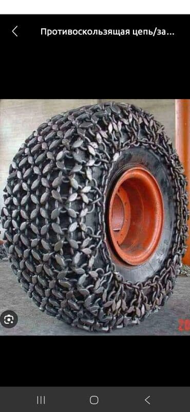 Противобуксовочные цепи/сетки для крупногабаритной техники - Тип at lalafo.kg Противобуксовочные цепи/сетки для крупногабаритной техники - Тип