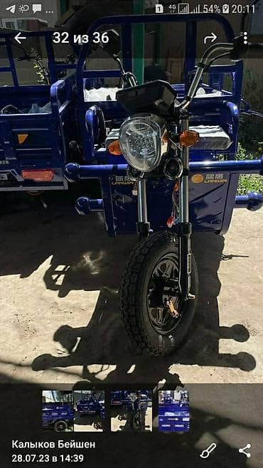 Тракторы Changfa: Электро Муравейлер сатылат.Жүк көтөрүмдүүлүгү 1 тоннага чейин at lalafo.kg — 5 Тракторы Changfa: Электро Муравейлер сатылат.Жүк көтөрүмдүүлүгү 1 тоннага чейин — 5