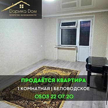 1 комната, 32 м² at lalafo.kg 1 комната, 32 м²