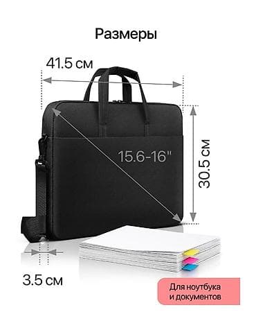 Ноутбуки HP: 💼Сумка для ноутбука, подходит от 14.7 до 16 дюйм" Плотная at lalafo.kg — 4 Ноутбуки HP: 💼Сумка для ноутбука, подходит от 14.7 до 16 дюйм" Плотная — 4