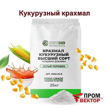 Кукурузный крахмал — пищевая добавка высшего сорта. Подходит для at lalafo.kg Кукурузный крахмал — пищевая добавка высшего сорта. Подходит для