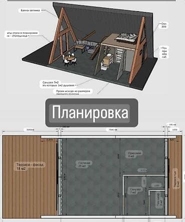 Проектирование | Дома at lalafo.kg Проектирование | Дома