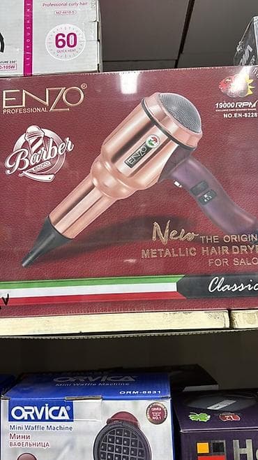 Фен Профессиональный, Концентратор at lalafo.kg Фен Профессиональный, Концентратор