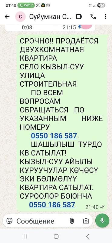 2 бөлмө, 30 м², 1 кабат, Ремонт талап кылынат lalafo.kg да 2 бөлмө, 30 м², 1 кабат, Ремонт талап кылынат