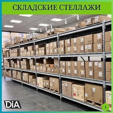 Стеллаж на склад складские металлические стеллажи, железные полки lalafo.kg да Стеллаж на склад складские металлические стеллажи, железные полки