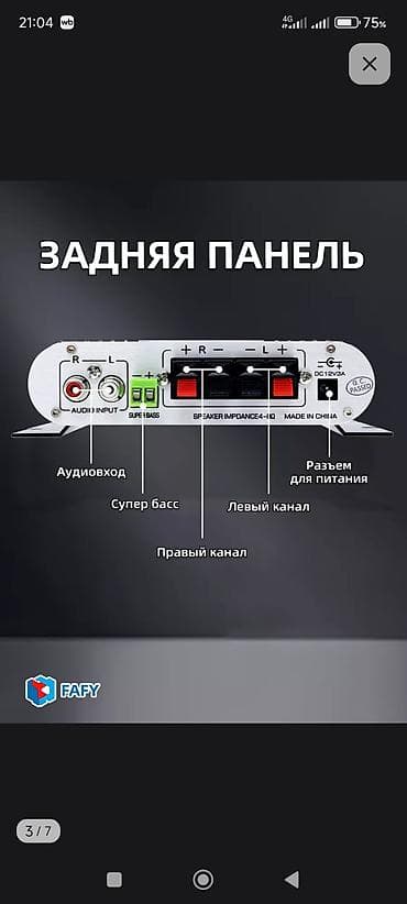 Продам усилитель звука Lepu почти новый использовался пару раз как at lalafo.kg Продам усилитель звука Lepu почти новый использовался пару раз как
