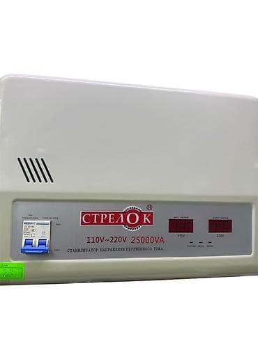 Стабилизатор напряжения переменного тока «Стрелок» 110V–220V, мощность lalafo.kg да Стабилизатор напряжения переменного тока «Стрелок» 110V–220V, мощность