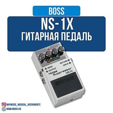NS-1X Noise Suppressor гитарная педаль Boss Спецификация Частота lalafo.kg да NS-1X Noise Suppressor гитарная педаль Boss Спецификация Частота