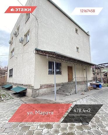 📍 ул. Марата 🔘Этажи 4/4 🔘478,4м² Продается четырехэтажное at lalafo.kg 📍 ул. Марата 🔘Этажи 4/4 🔘478,4м² Продается четырехэтажное