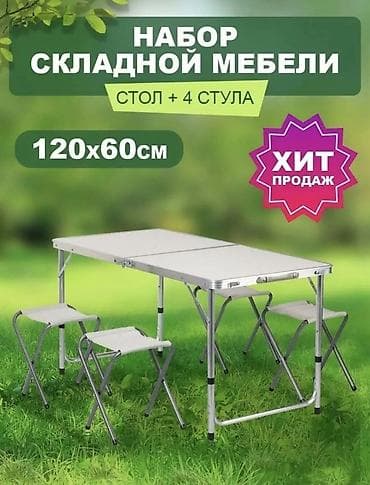 ‼️‼️‼️АКЦИЯ‼️‼️‼️ Бесплатная доставка по городу Бишкек ✅✅✅ Складной at lalafo.kg ‼️‼️‼️АКЦИЯ‼️‼️‼️ Бесплатная доставка по городу Бишкек ✅✅✅ Складной