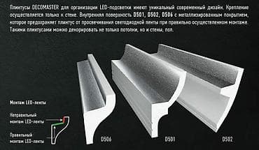 Карнизы,молдинги,плинтус,декор,панели и многое другое. в at lalafo.kg Карнизы,молдинги,плинтус,декор,панели и многое другое. в