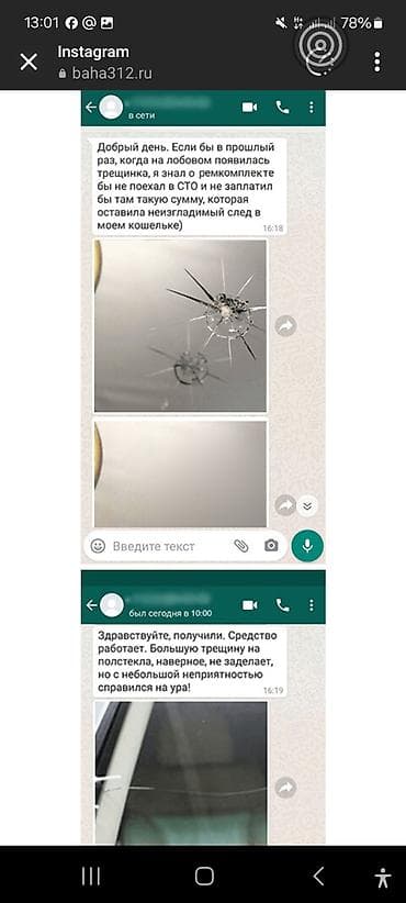 Эпоксиддик чайыр: Набор для ремонта стекол Windshield Что это: - Полимерная смола lalafo.kg да — 3 Эпоксиддик чайыр: Набор для ремонта стекол Windshield Что это: - Полимерная смола — 3