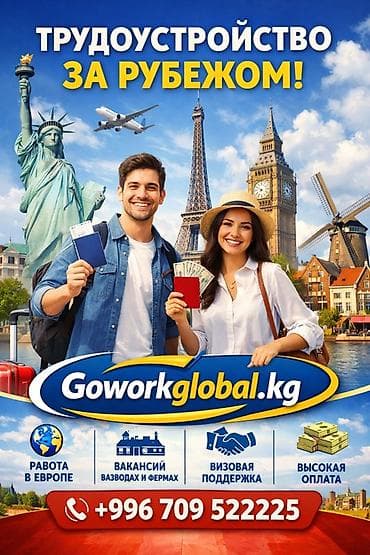 Работа - Польша, Такси, логистика, доставка, Питание at lalafo.kg Работа - Польша, Такси, логистика, доставка, Питание