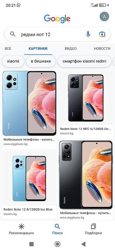 Redmi, Redmi Note 12, 128 ГБ, цвет - Голубой at lalafo.kg Redmi, Redmi Note 12, 128 ГБ, цвет - Голубой