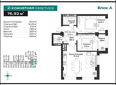 2 комнаты, 77 м², Элитка, 8 этаж, Готовая ПСО (под самоотделку) at lalafo.kg — 4 2 комнаты, 77 м², Элитка, 8 этаж, Готовая ПСО (под самоотделку) — 4