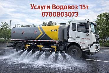 Услуги Водовоз и Услуги Каток 20т, Грунтовый каток 20т Услуги каток at lalafo.kg Услуги Водовоз и Услуги Каток 20т, Грунтовый каток 20т Услуги каток