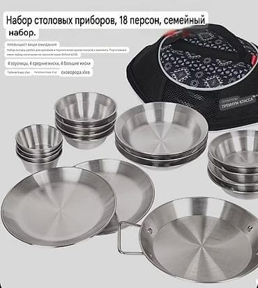 Ысык-Көлдө кемпинг: Набор пасуды для похода, отличный, проктичный комфорт в любых lalafo.kg да — 9 Ысык-Көлдө кемпинг: Набор пасуды для похода, отличный, проктичный комфорт в любых — 9